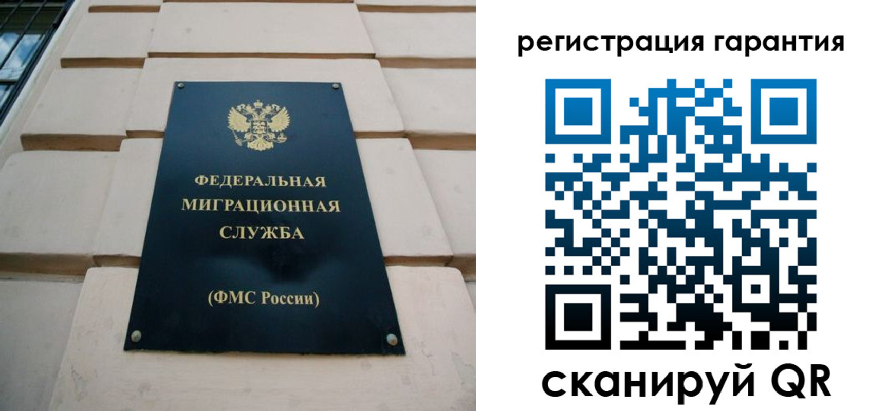 временная регистрация для всех в Шали