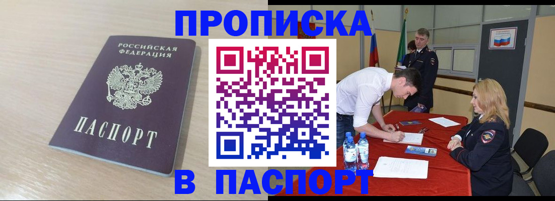 регистрация в Шали